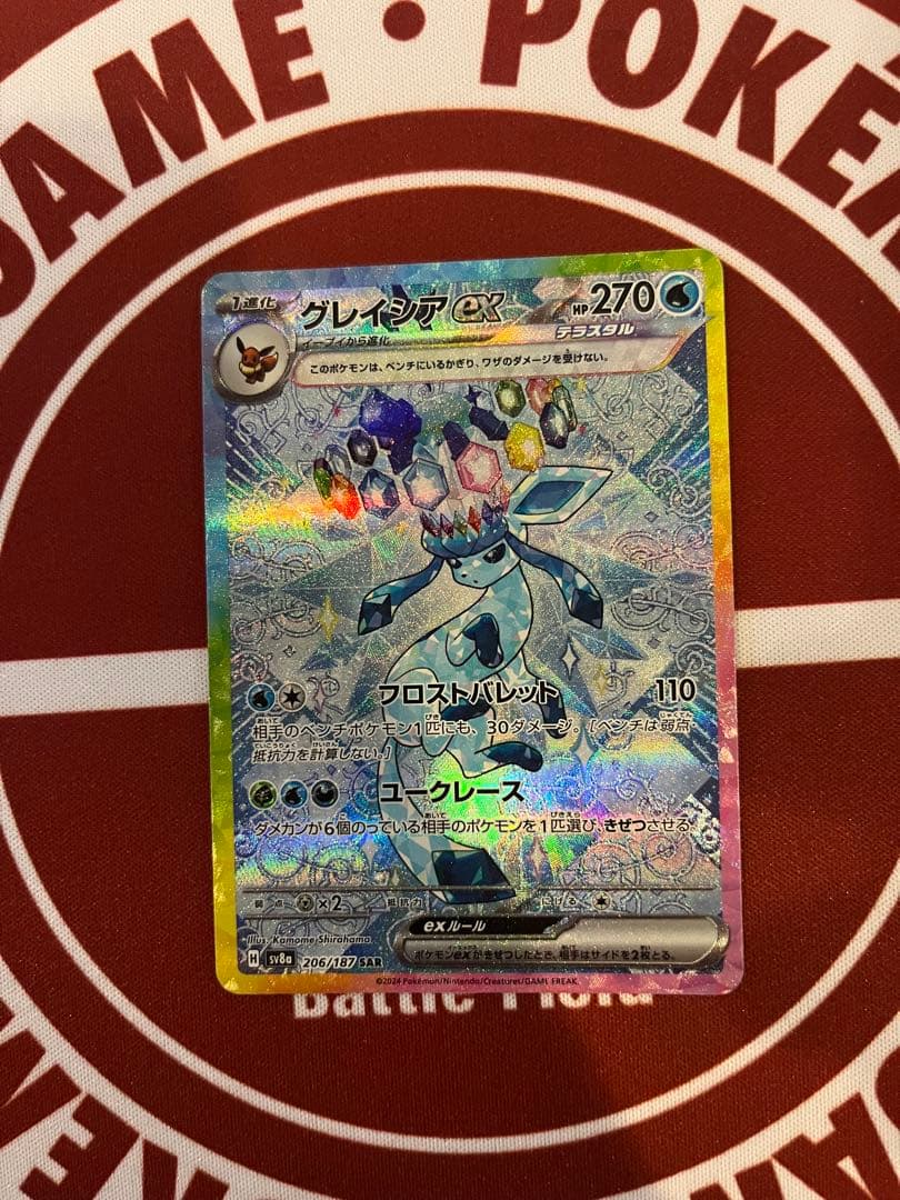 【ポケカ引退まとめ売り】 ブラッキー EX SAR 他SAR SR AR