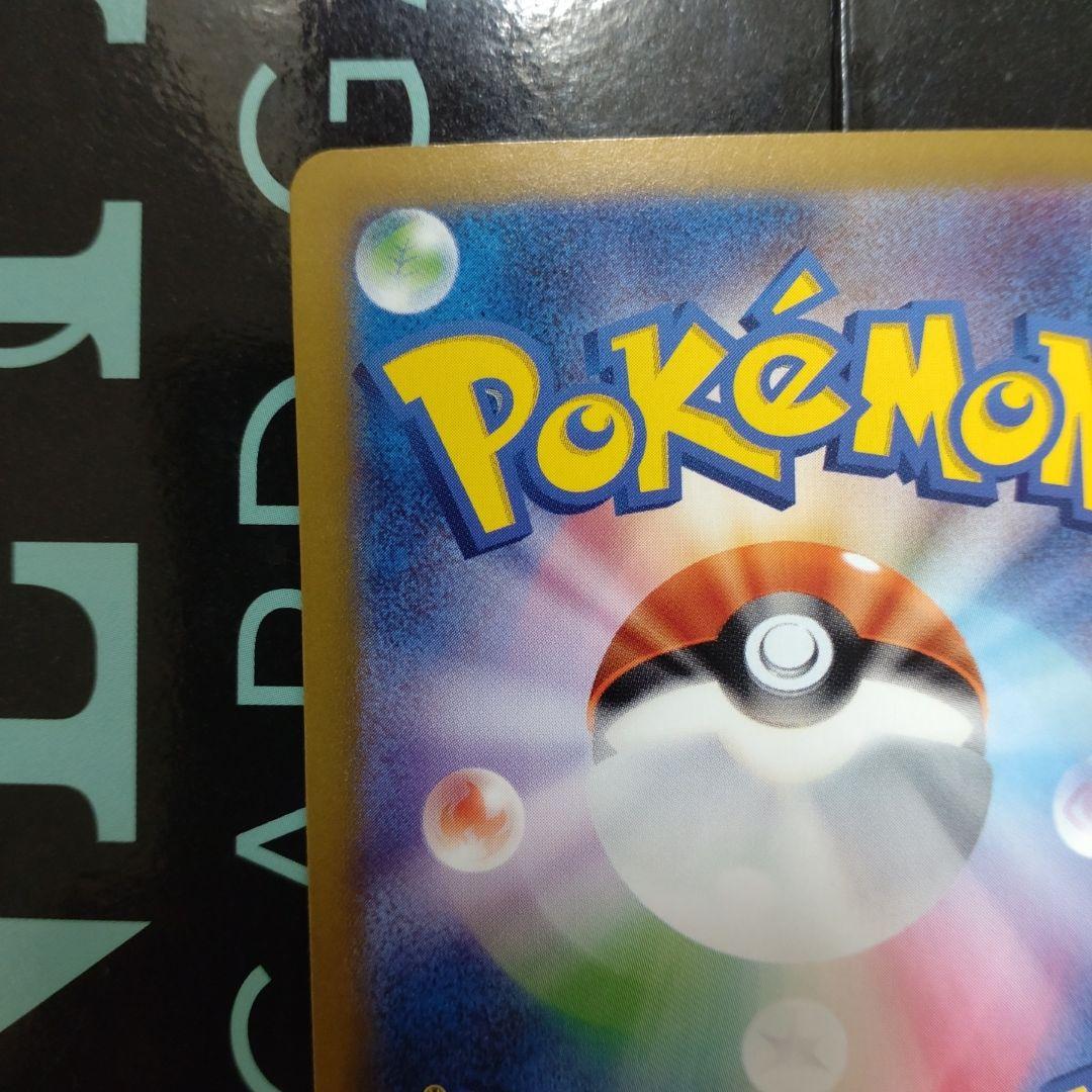 サーナイトex sar　シャイニートレジャー