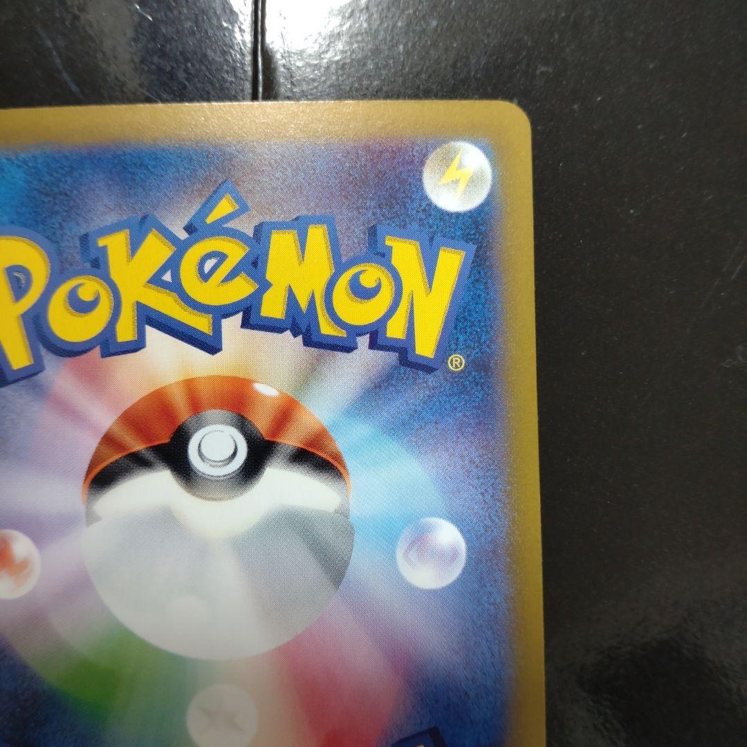 サーナイトex sar　シャイニートレジャー