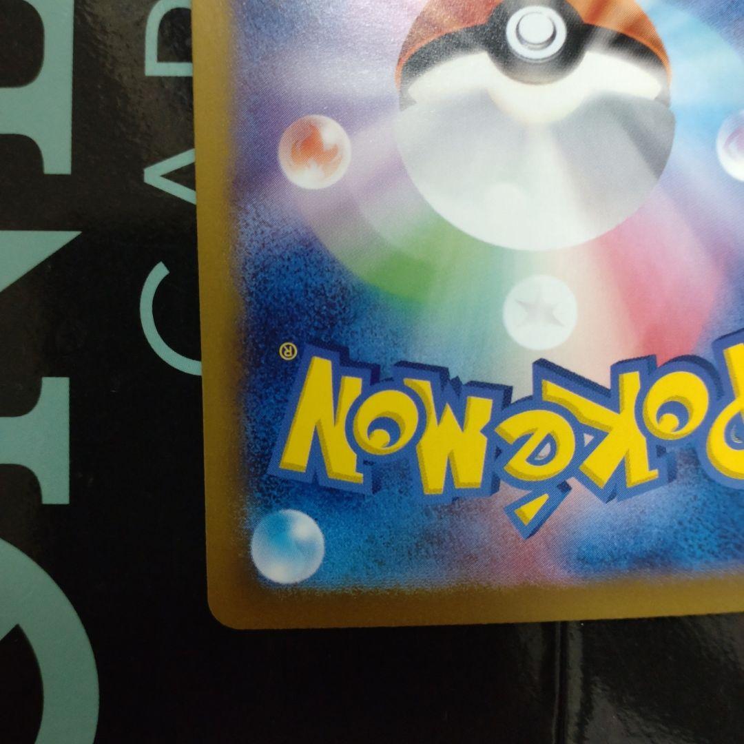 サーナイトex sar　シャイニートレジャー