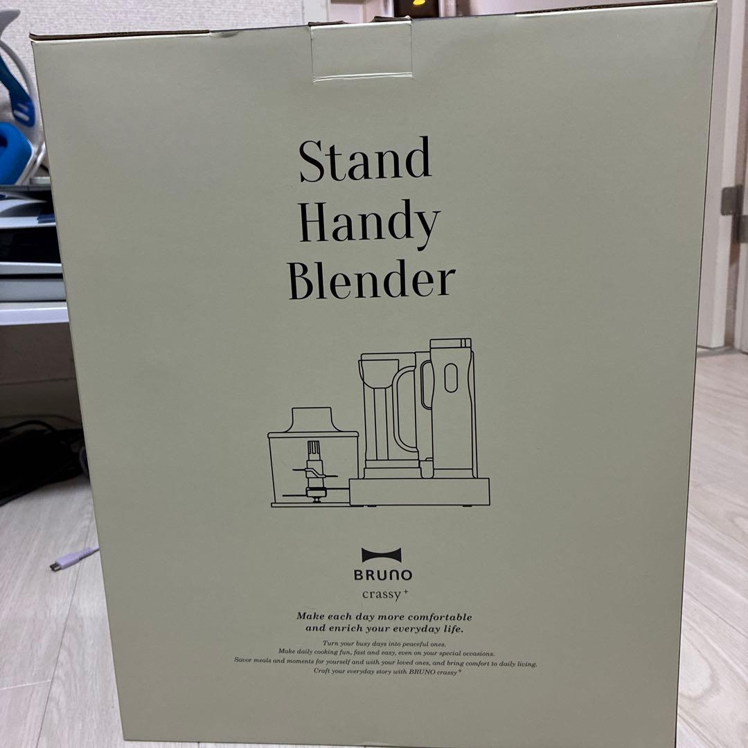 スタンドハンディブレンダー　グレージュ　Bruno 新品未使用　即購入可