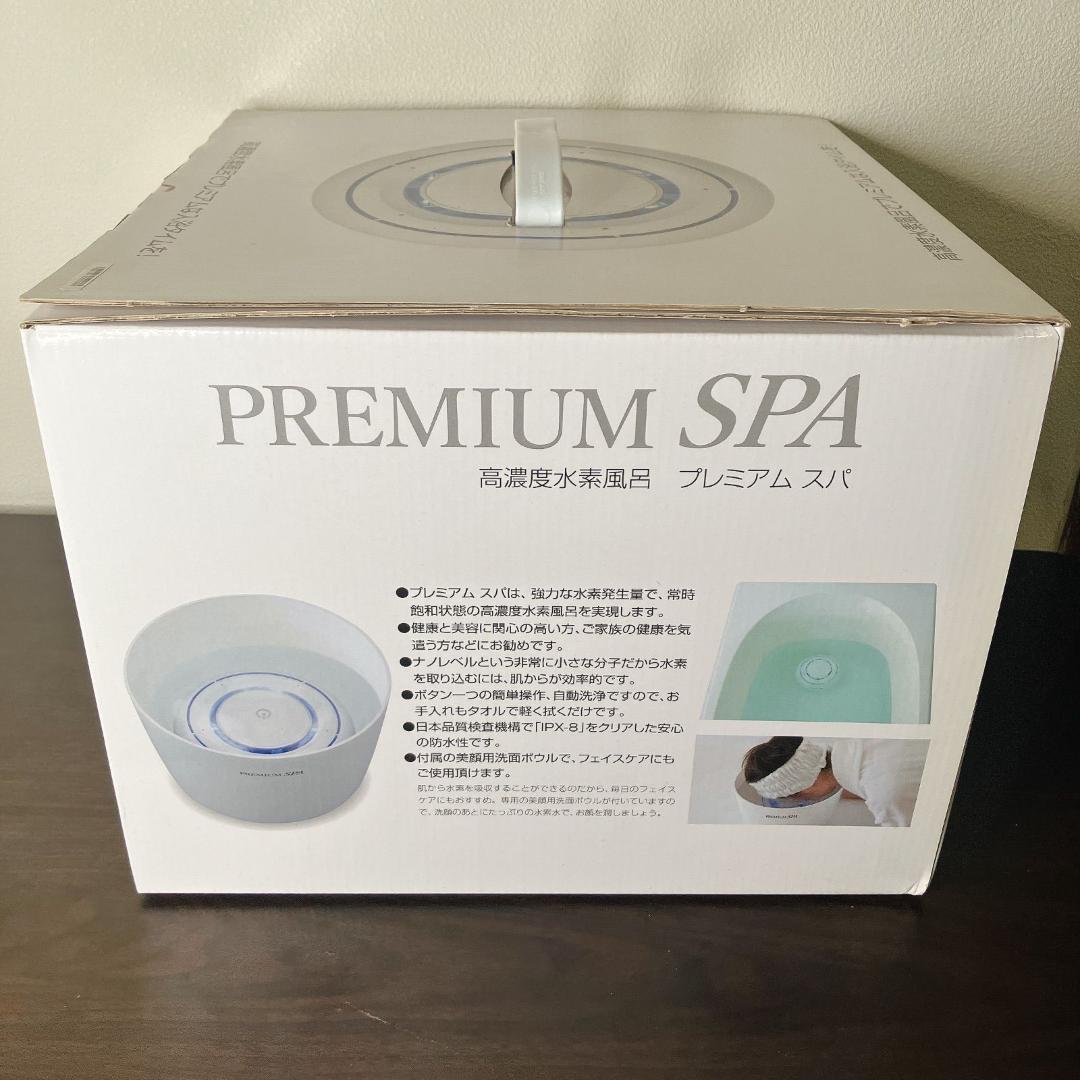 PREMIUM SPA PSP0001 高濃度水素風呂 シナジートレーニング