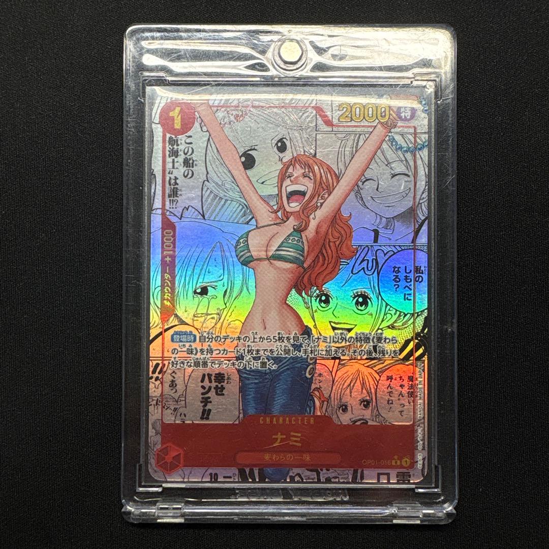 ナミ　コミックパラレル　極美品