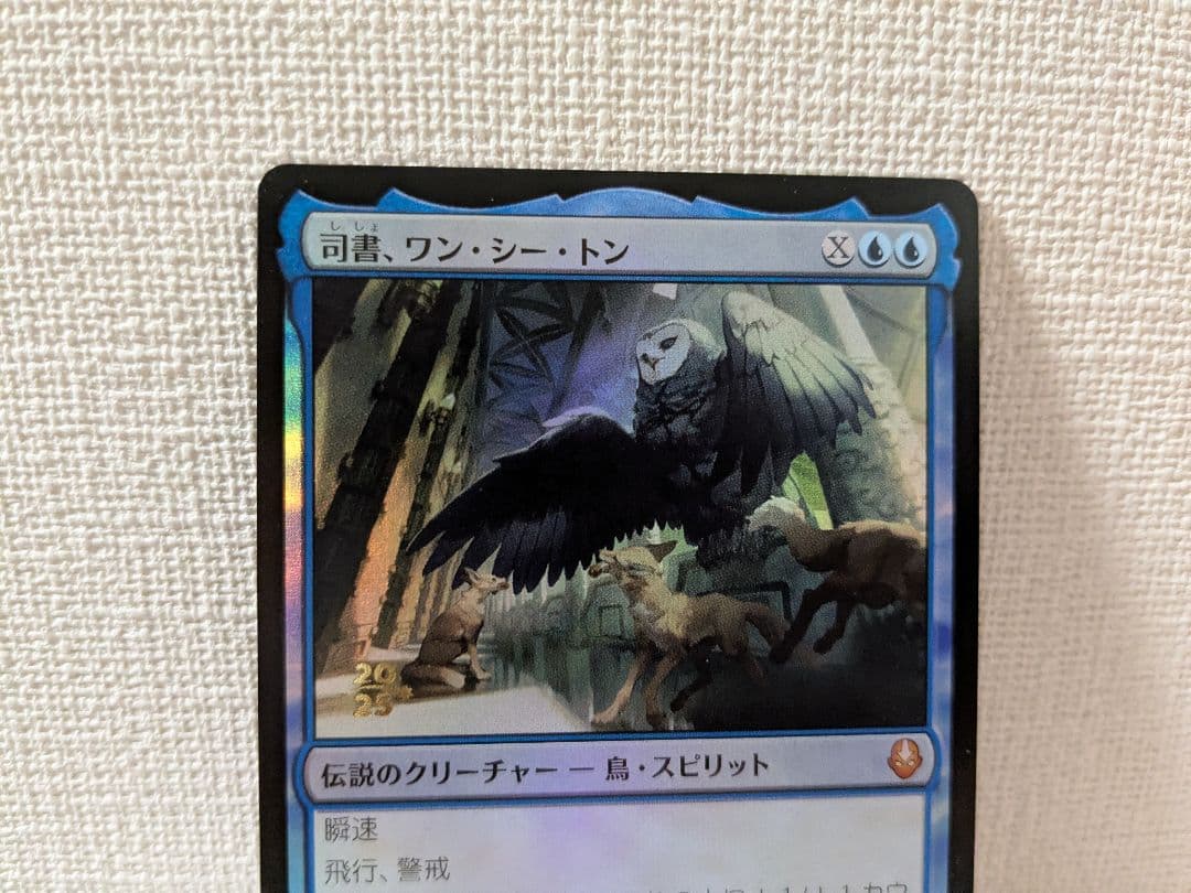 MTG アバター　司書、ワン・シー・トン　ワンシートン　foil プレリリース版