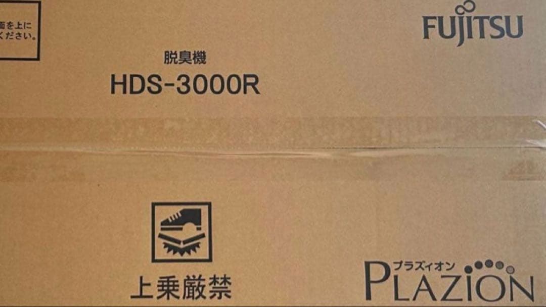 Fujitsu HDS-3000R 脱臭機