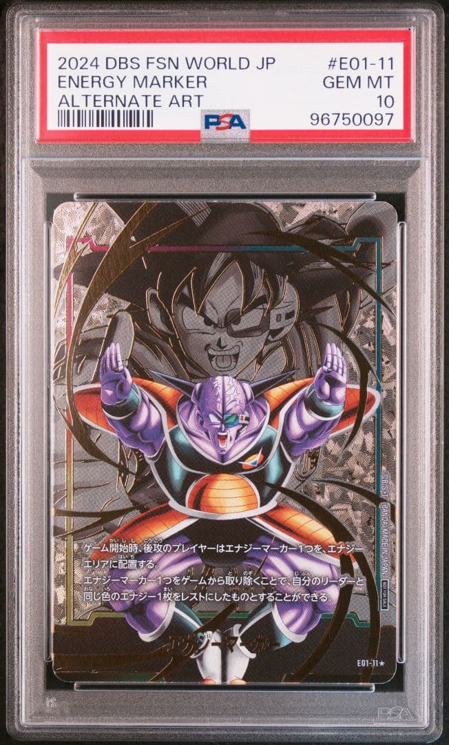 ドラゴンボール フュージョンワールド エナジーマーカー01 PSA10 13連番