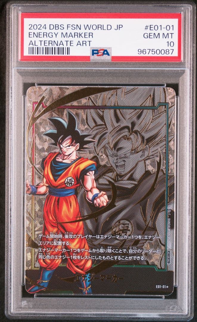 ドラゴンボール フュージョンワールド エナジーマーカー01 PSA10 13連番