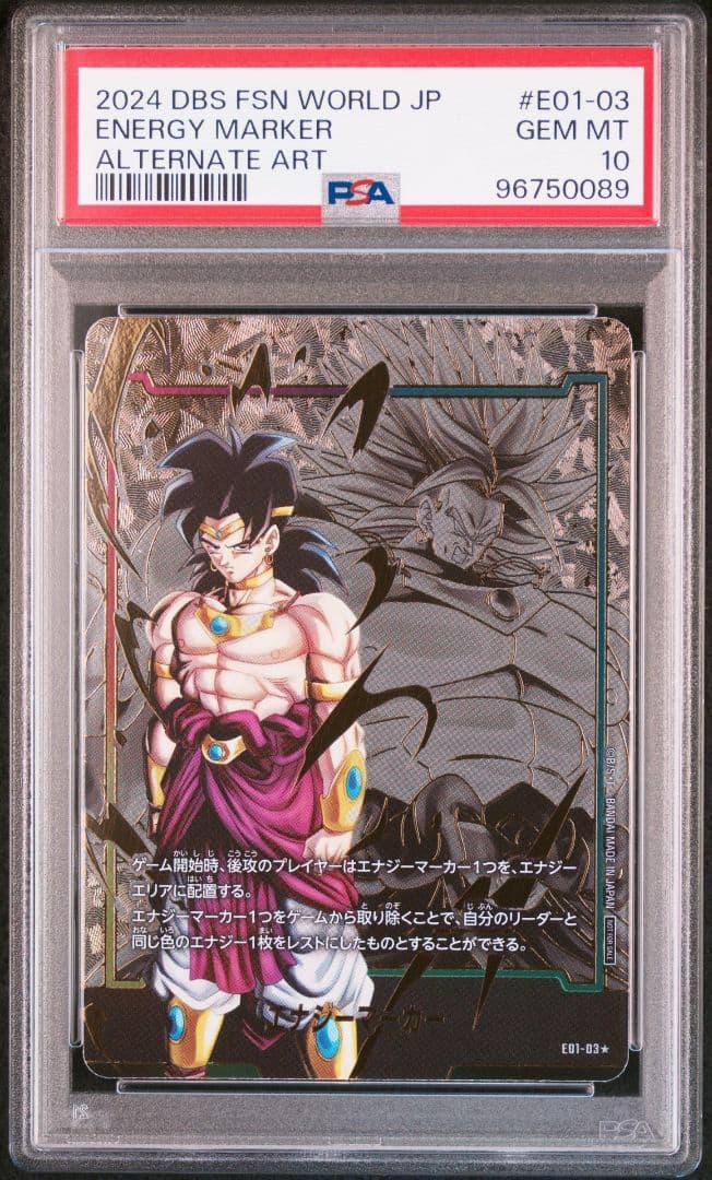 ドラゴンボール フュージョンワールド エナジーマーカー01 PSA10 13連番