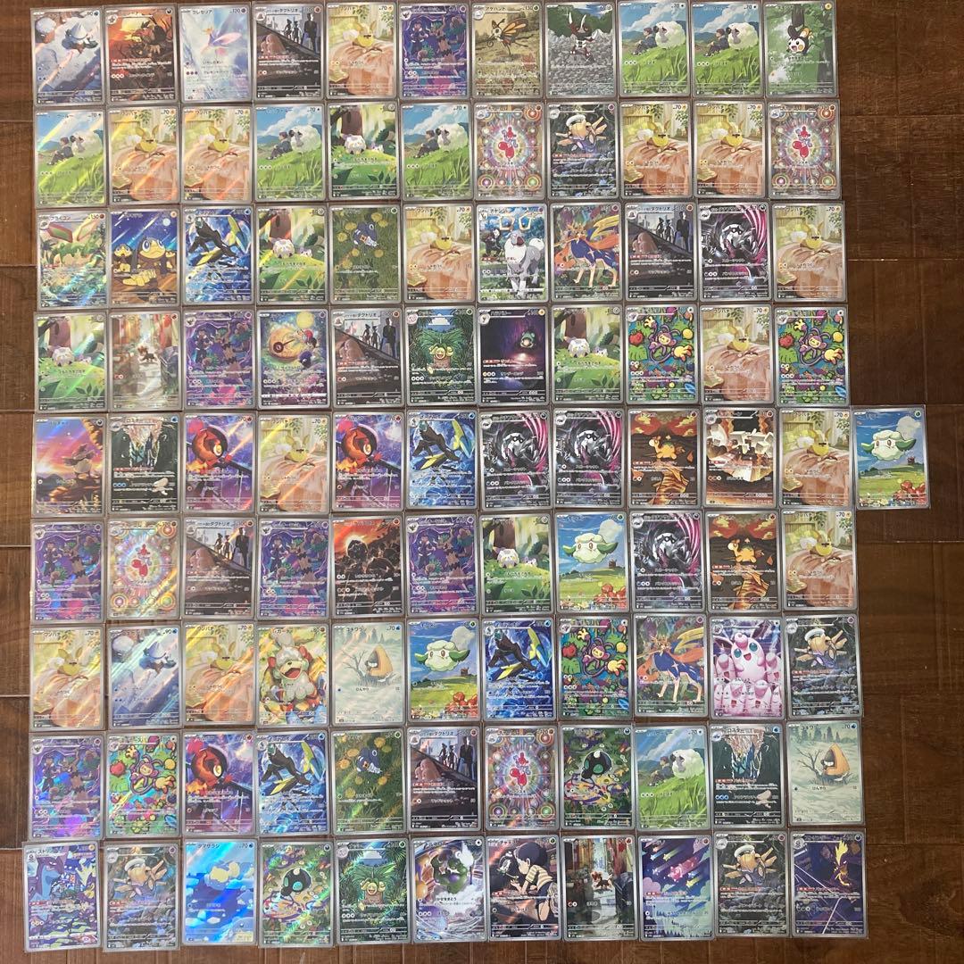 ポケカ AR・CHRのみ100枚セット まとめ売り3