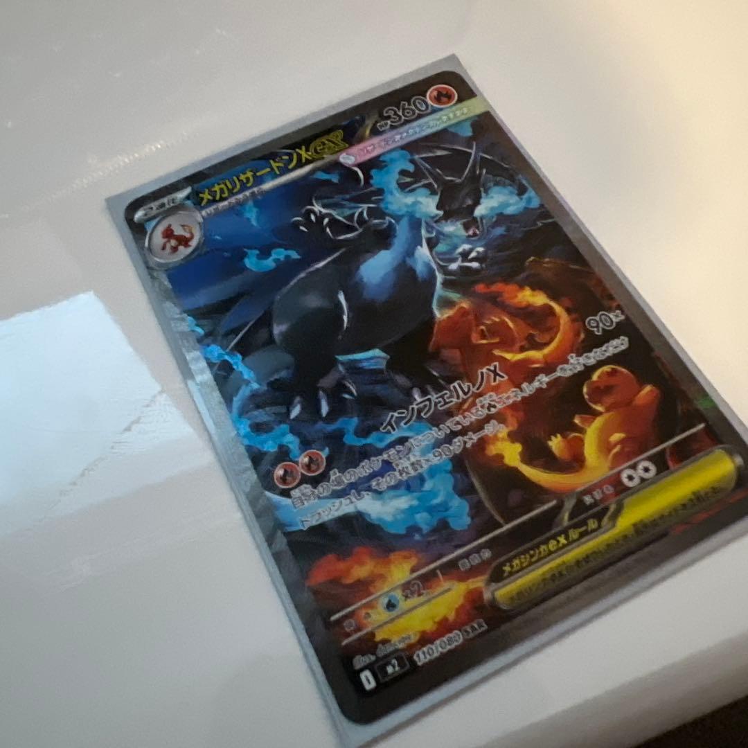 やまと　　インフェルノX メガリザードンex SAR