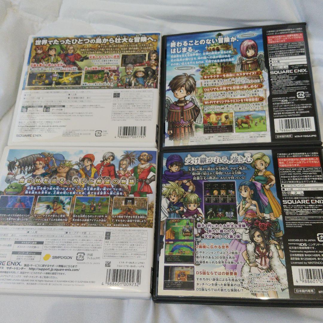 DS 3DS ドラゴンクエスト まとめ売り