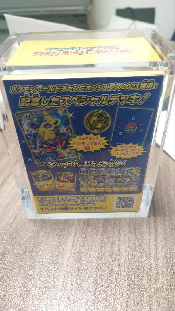 は*ち様 ポケモンカードゲーム 横浜ピカチュウデッキ新品未開封　ケース付き