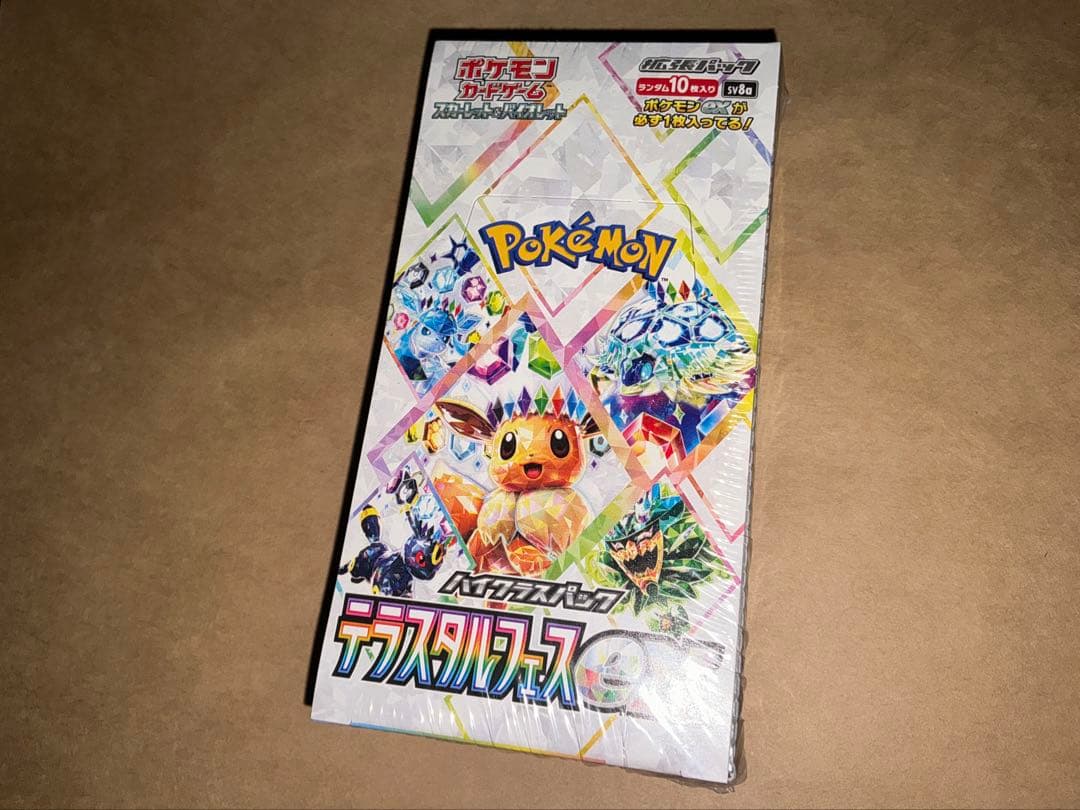 テラスタルフェスex 新品未開封　シュリンク付き