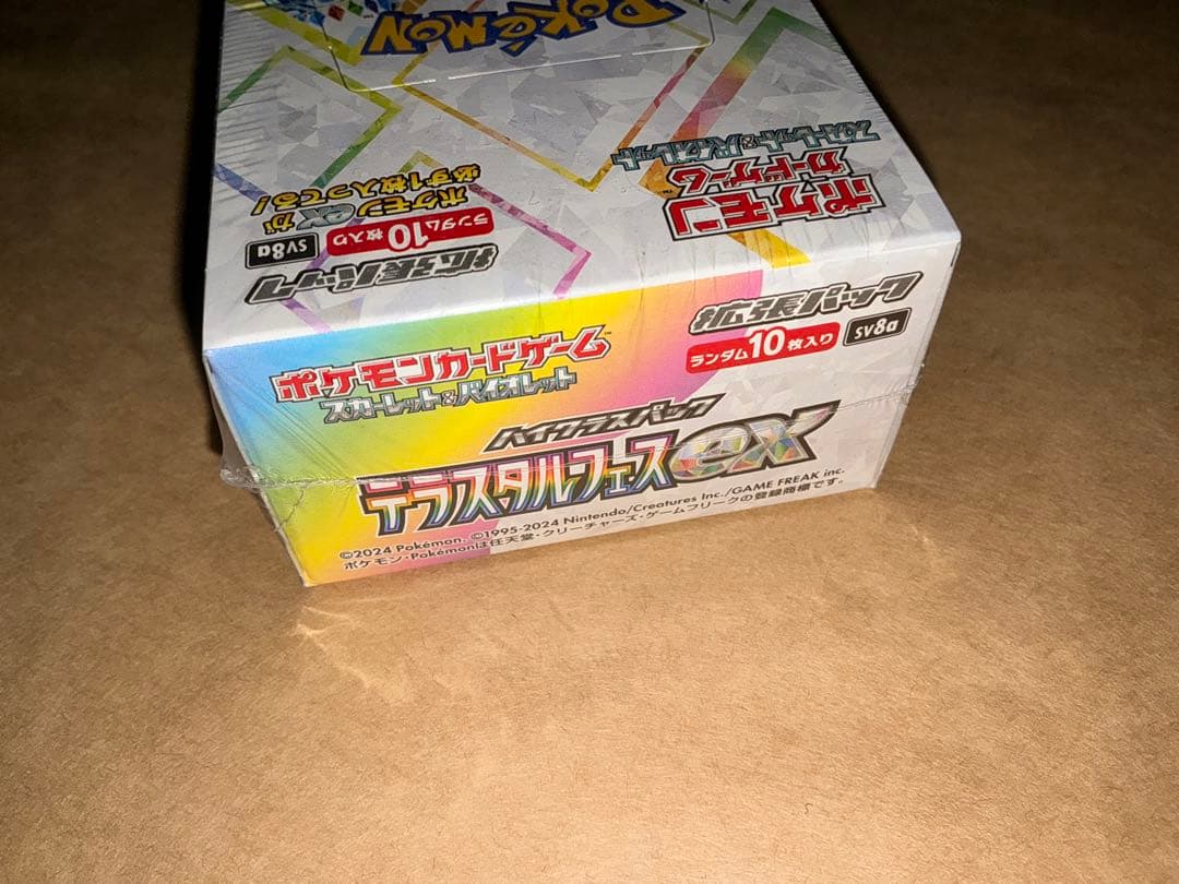 テラスタルフェスex 新品未開封　シュリンク付き