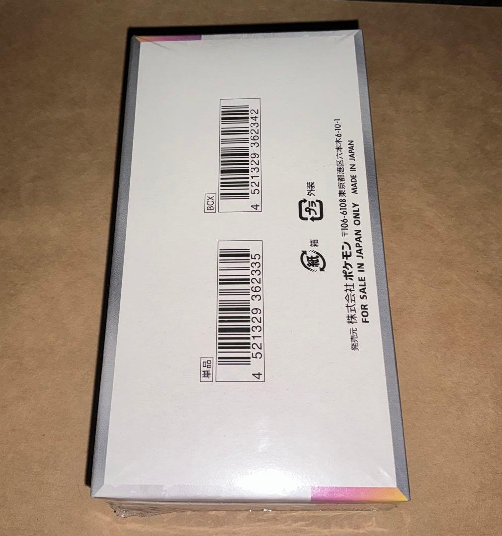 テラスタルフェスex 新品未開封　シュリンク付き