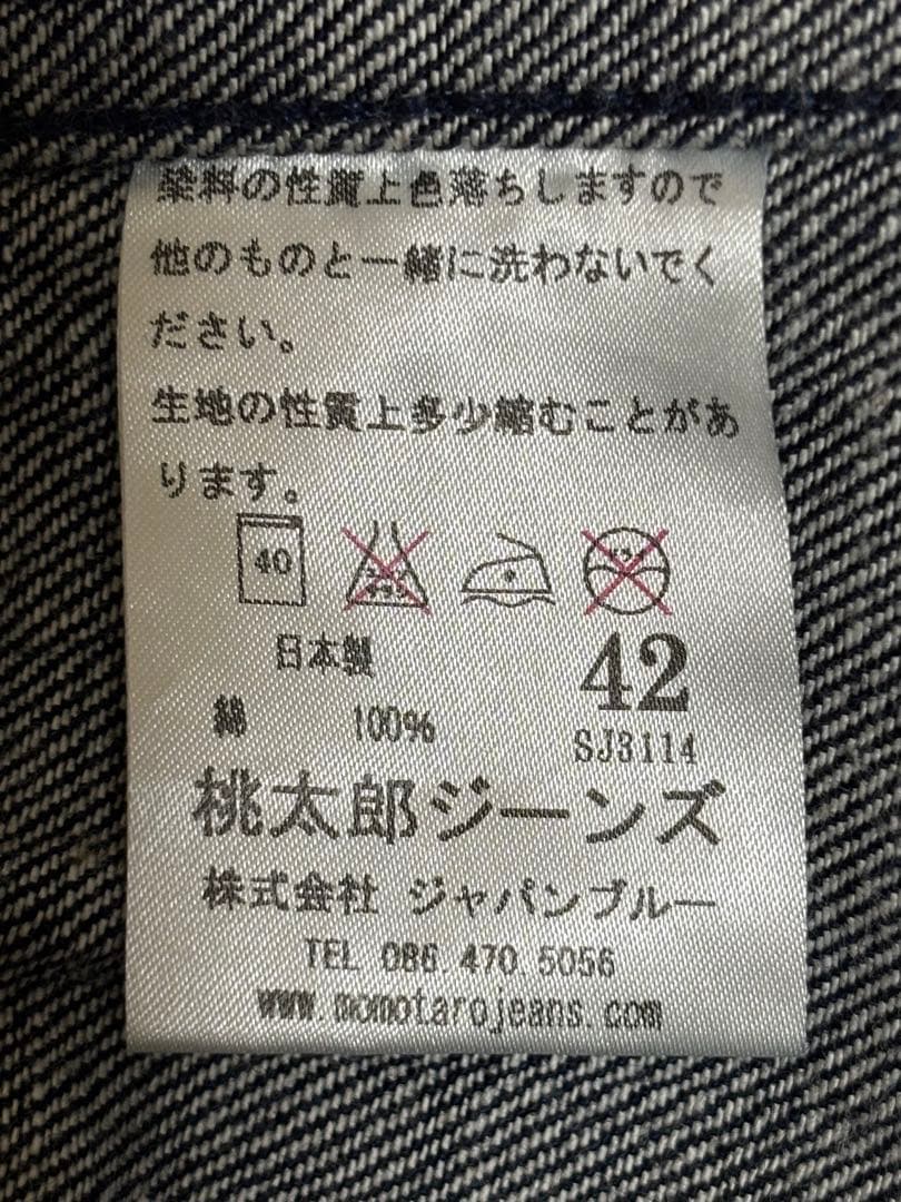 桃太郎ジーンズ オールインワン つなぎ 出陣