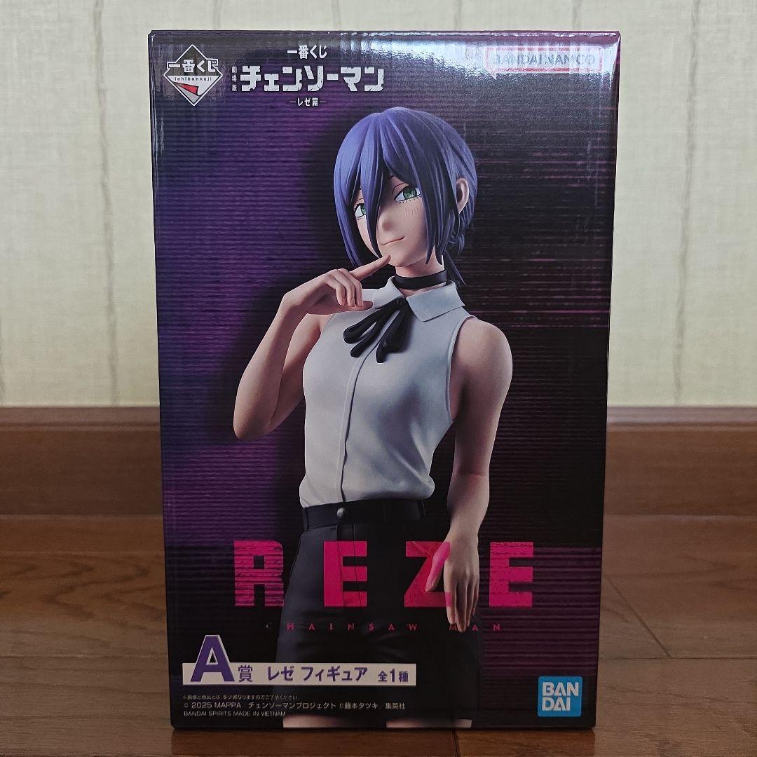 チェンソーマン一番くじA賞レゼ