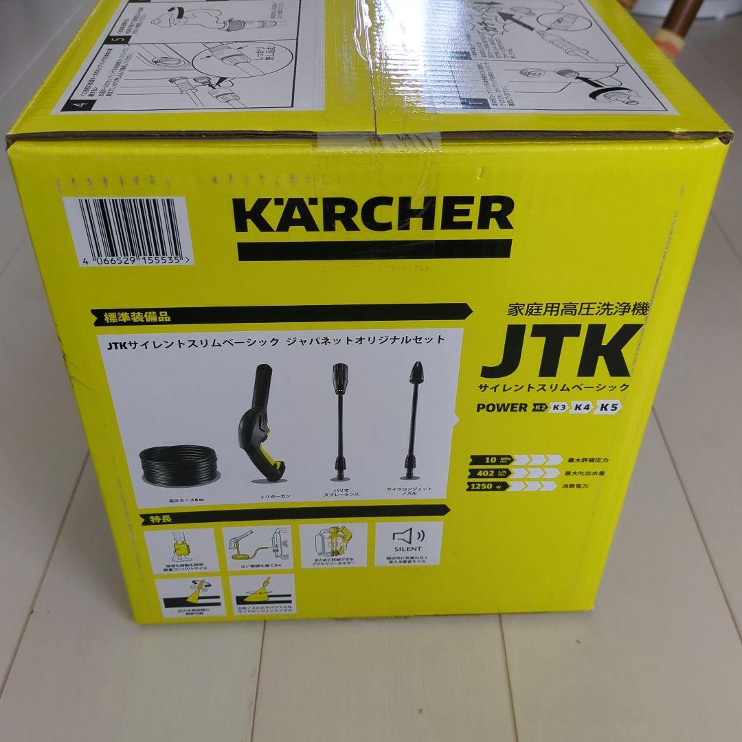 KARCHER JTK 高圧洗浄機