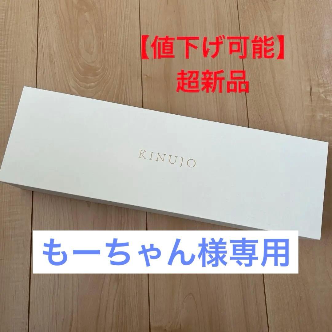 【もーちゃん】【超美品】KINUJO 2WAY IRON 26mm 絹女