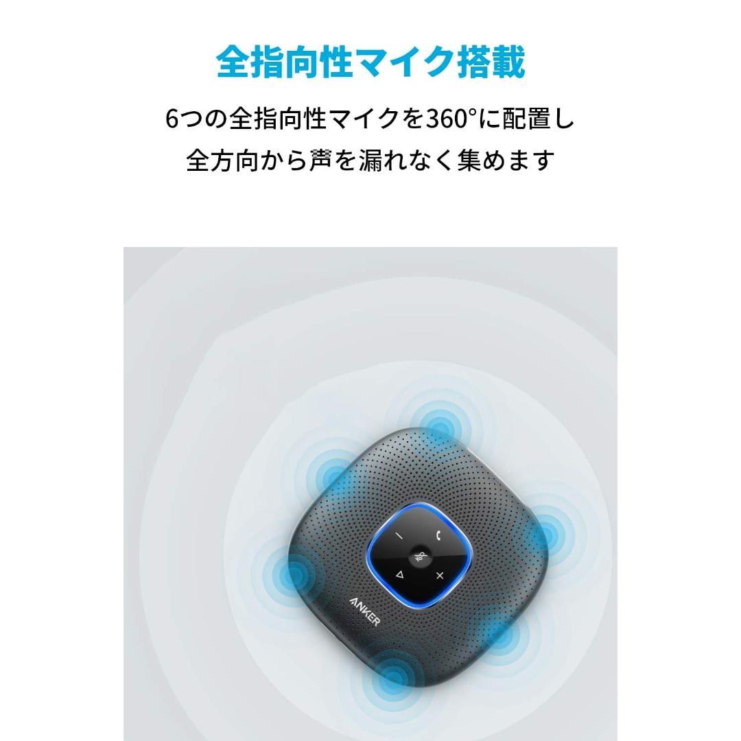 【未使用・未開封】ANKER PowerConf 会議用スピーカーホン グレー