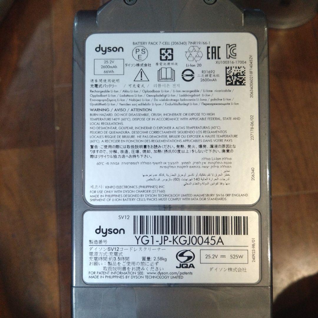 【ジャンク品２台】Dyson スティッククリーナー 本体 各種アタッチメント付き