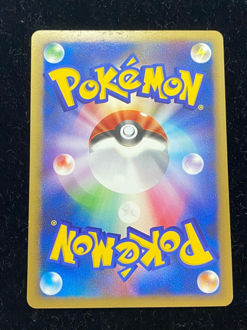 なみのりピカチュウLV.13 089/090 ポケカ