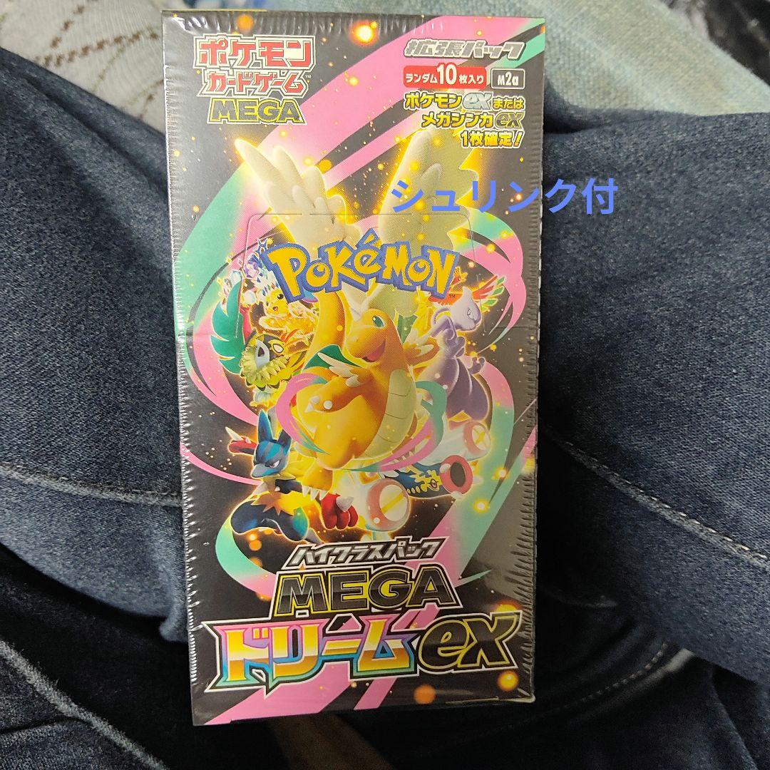 ポケモンカード　ハイクラスパック　MEGAドリームex