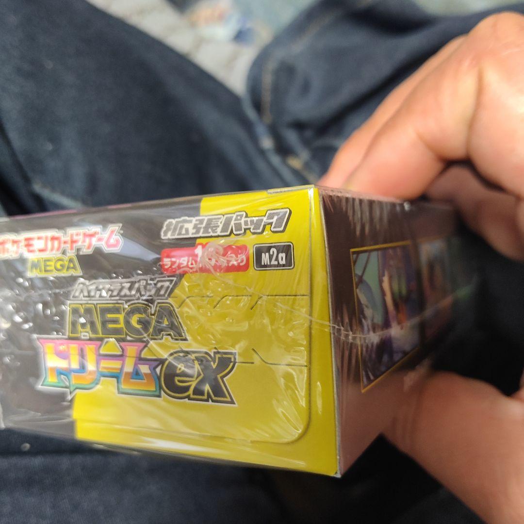 ポケモンカード　ハイクラスパック　MEGAドリームex