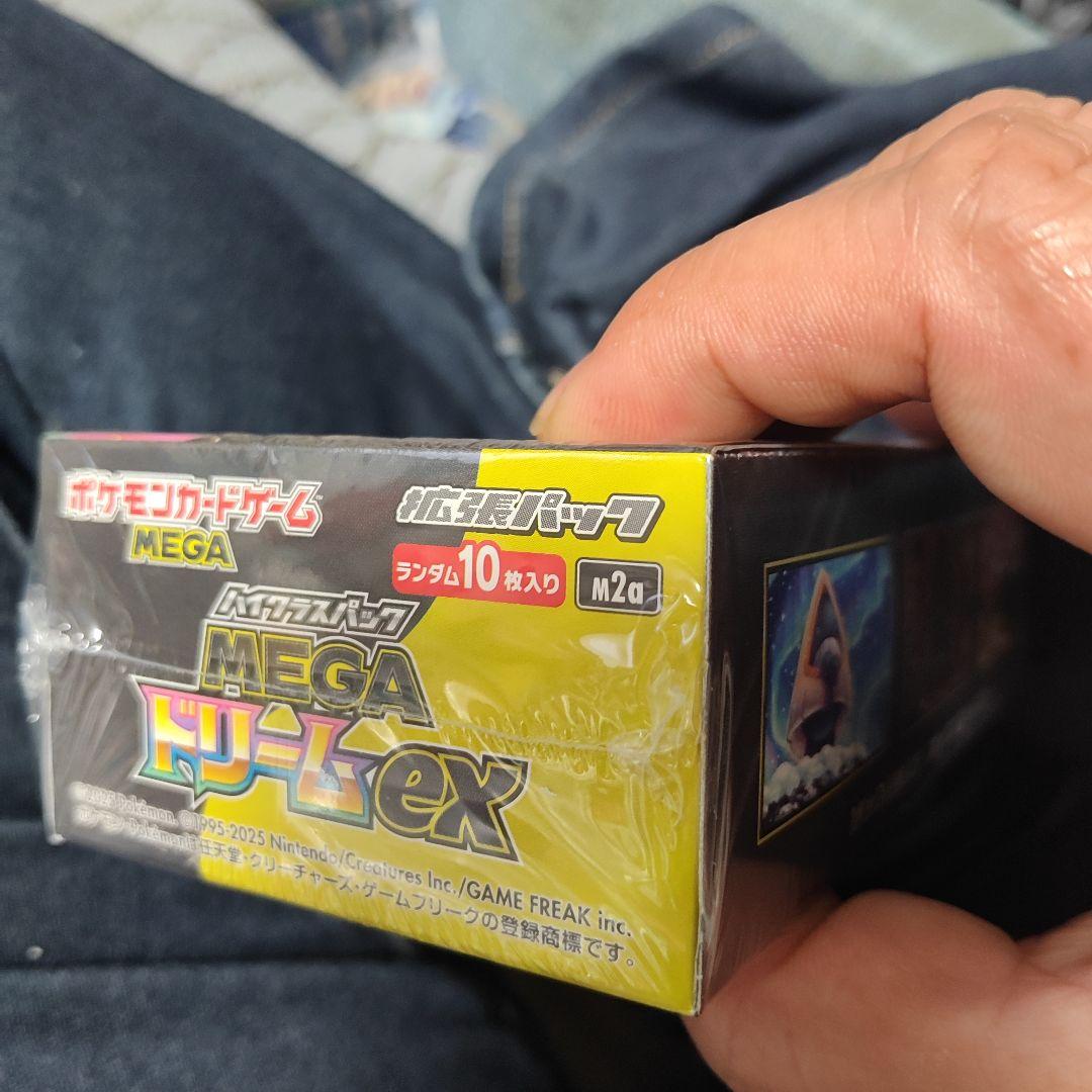 ポケモンカード　ハイクラスパック　MEGAドリームex