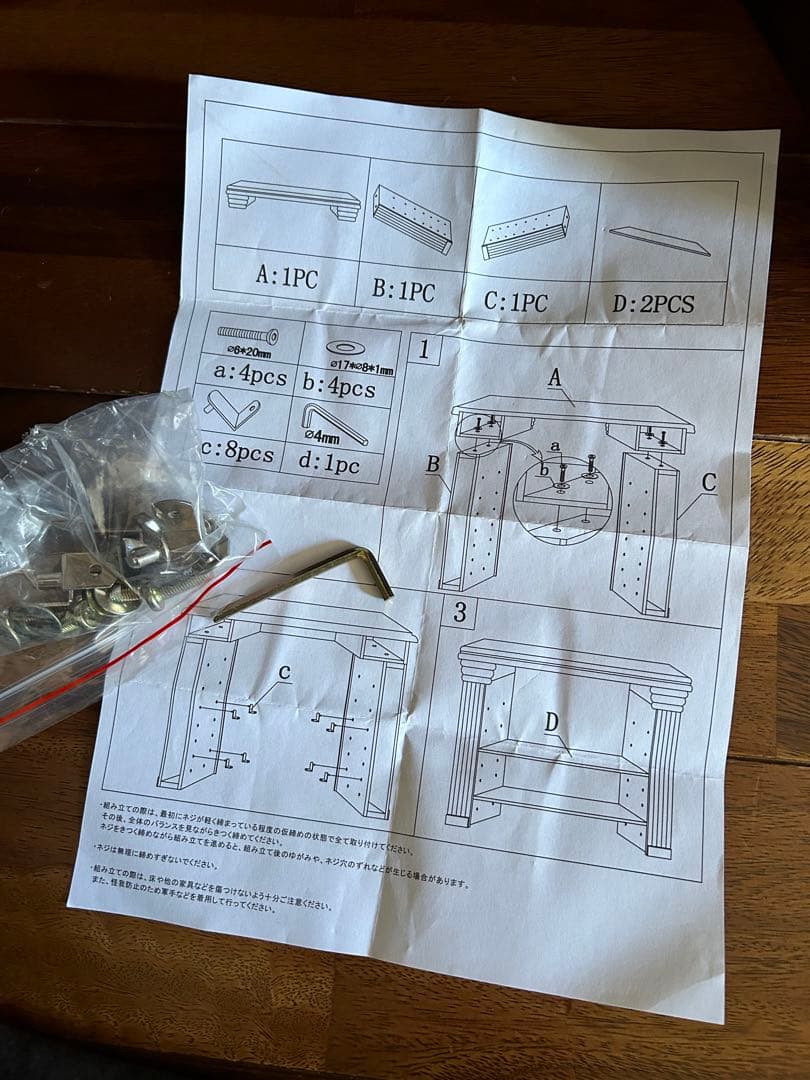 マントルピース　アンティーク風　ブロカント