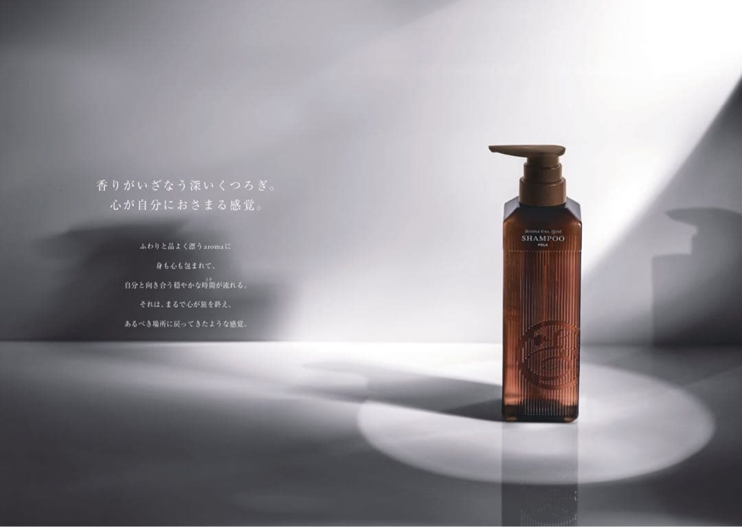 アロマエッセゴールド POLA ポーラ シャンプー&コンディショナー10Lセット