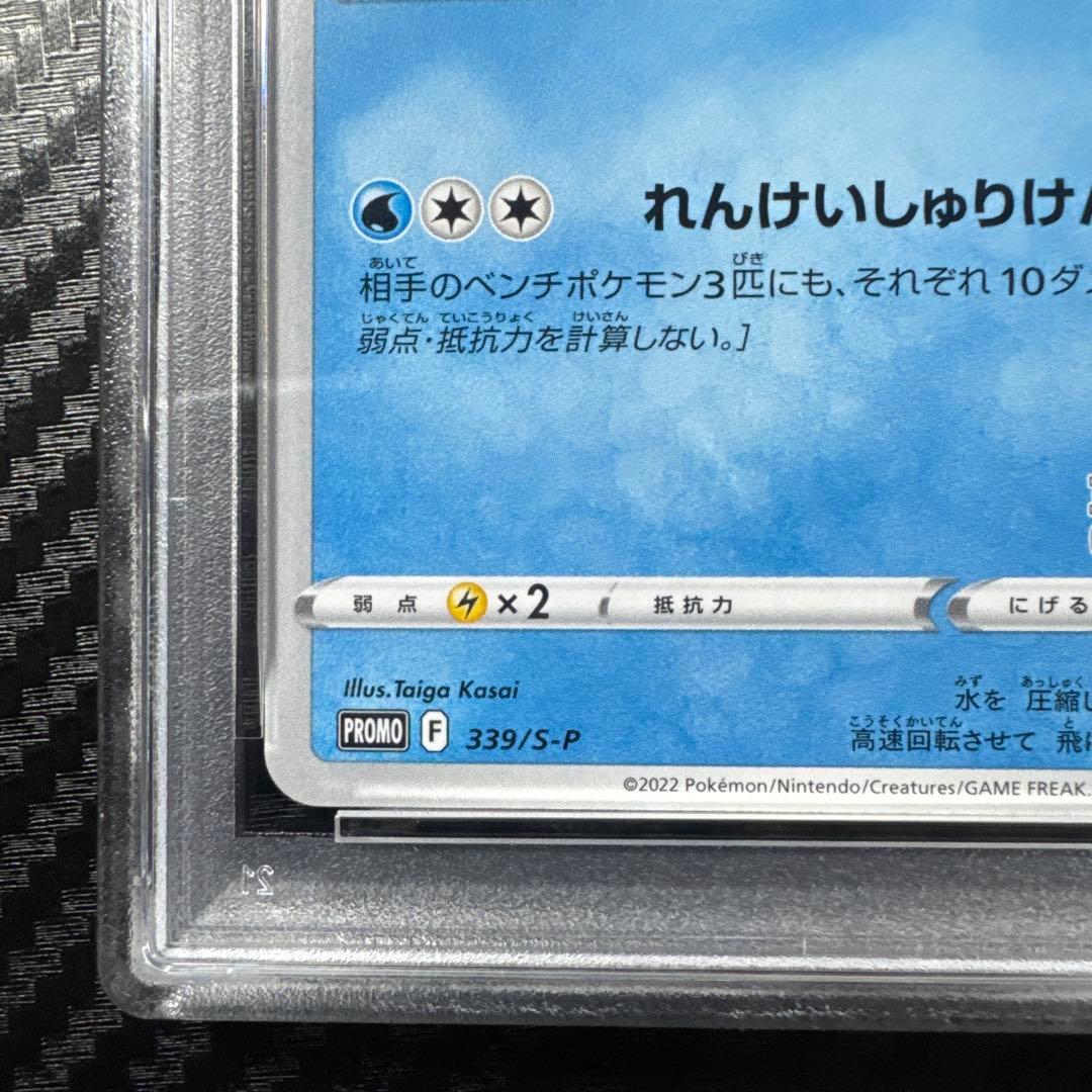 PSA10 ゲッコウガ：Pokémon ポケモン　イラストレーション