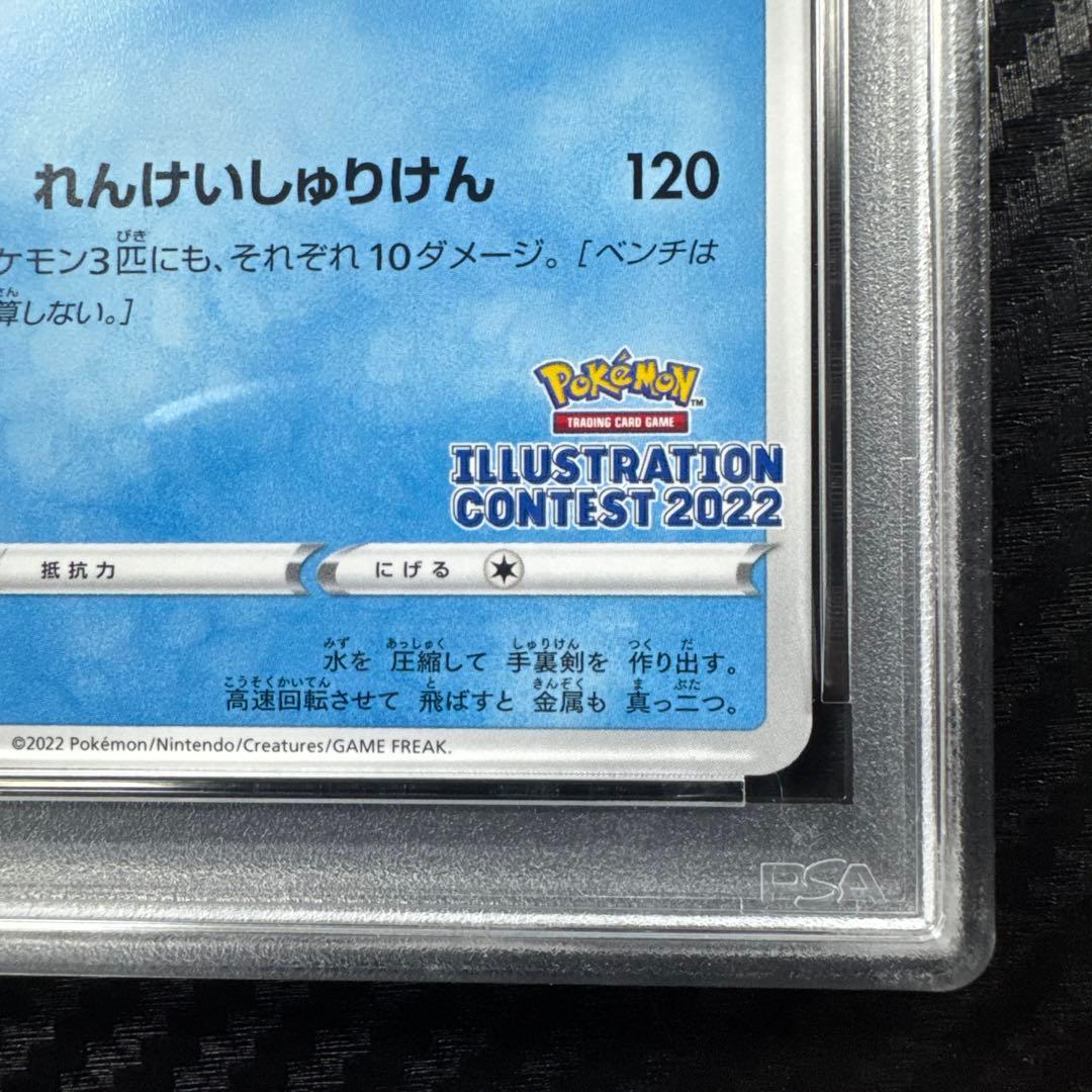 PSA10 ゲッコウガ：Pokémon ポケモン　イラストレーション