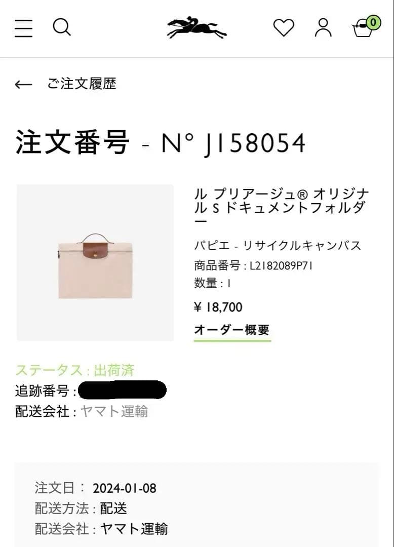 美品【ロンシャン】ル・プリアージュ　ブリーフケース/PCケース