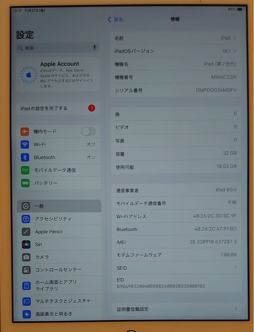 完動品SIMフリーiPad第7世代(A2198)本体32GB送料込DGG24