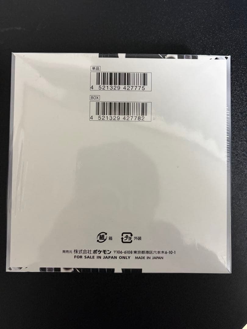 バトルパートナーズ 未開封BOX シュリンク付き