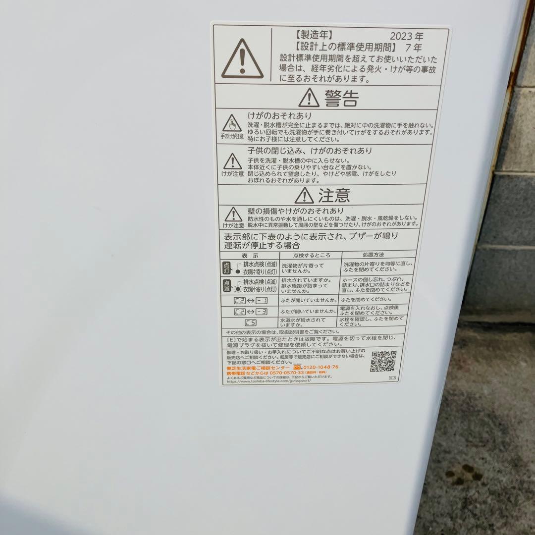 12r65. TOSHIBA 4.5kg 洗濯機 AW-45GA2 2023年製