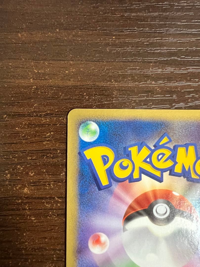 【期間限定/希少/人気】ピカチュウ lv.10 003/009 映画公開記念