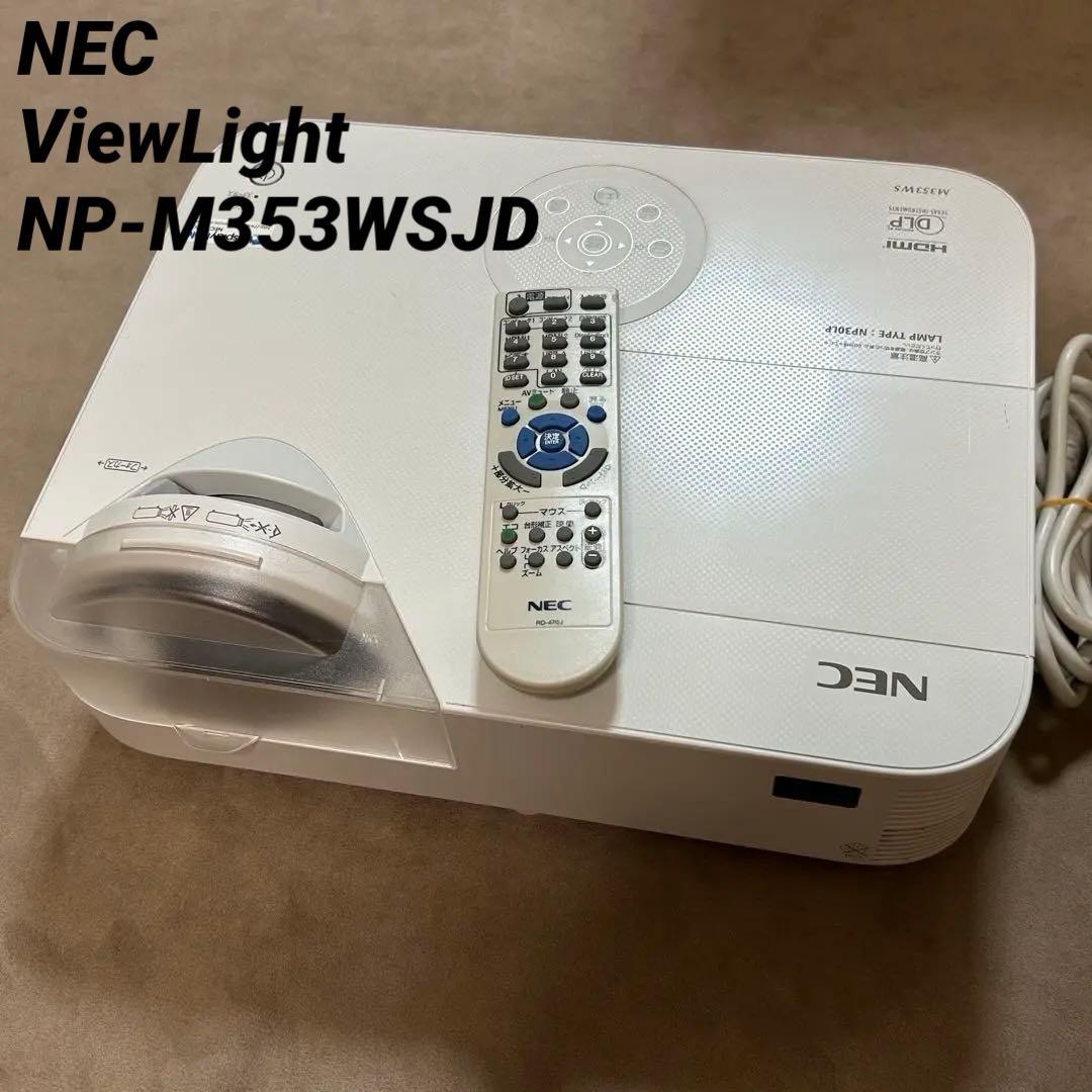 NEC ViewLight NP-M353WSJD プロジェクター 単焦点