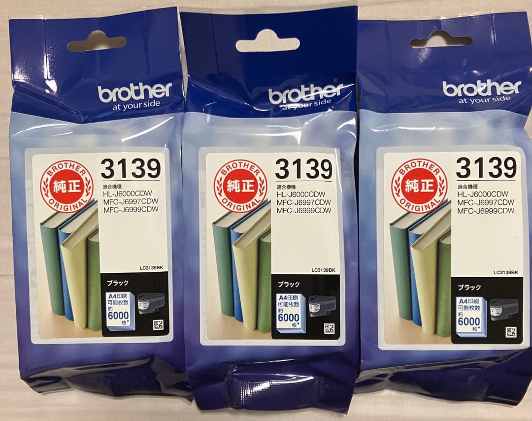 ブラザー Brother 3139 純正インクカートリッジ ブラック 3個セット