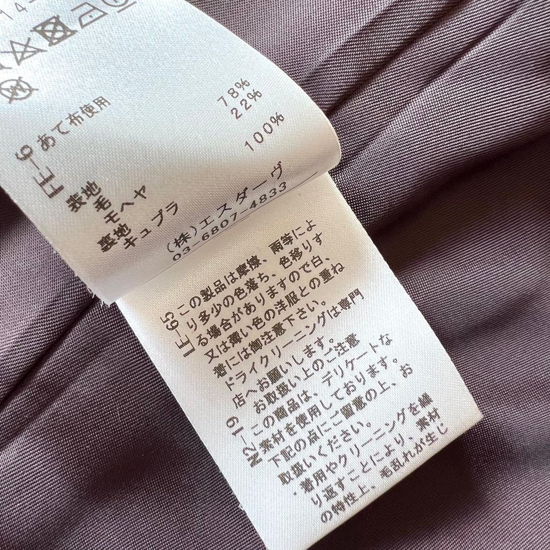 美品★スタンニングルアー　シャギーコート　シャギージャケット　テーラード　ダブル