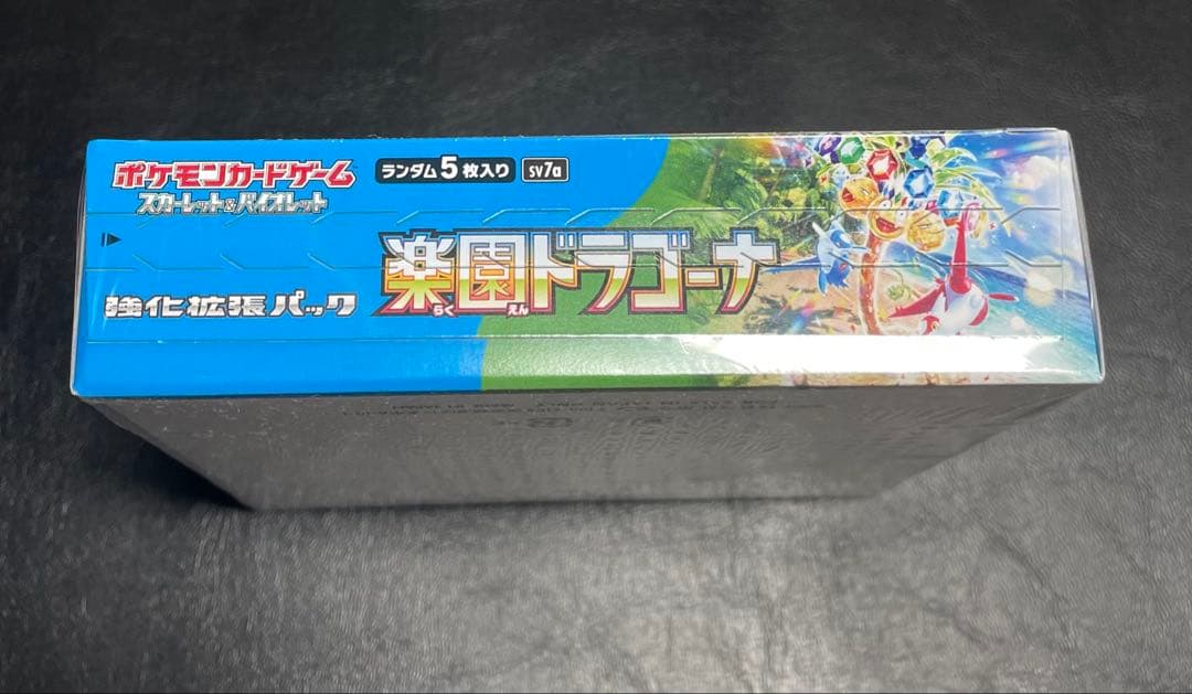 楽園ドラゴーナ　シュリンク付きボックス