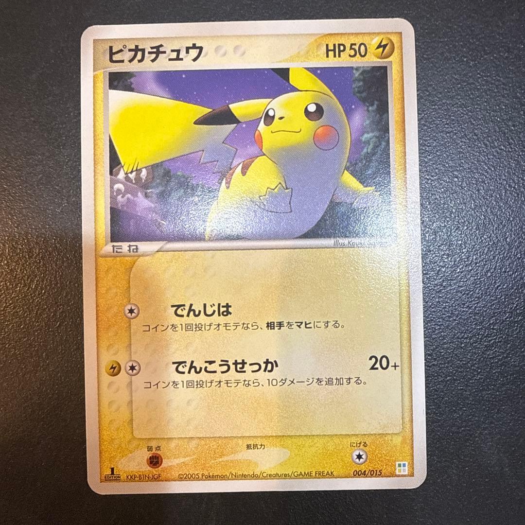 H*O様 ポケモンカードゲーム　マスターキッド