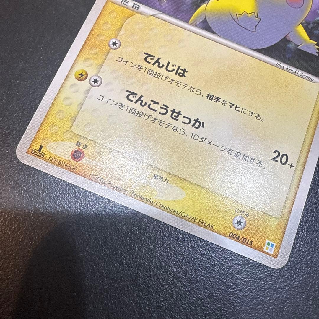 H*O様 ポケモンカードゲーム　マスターキッド