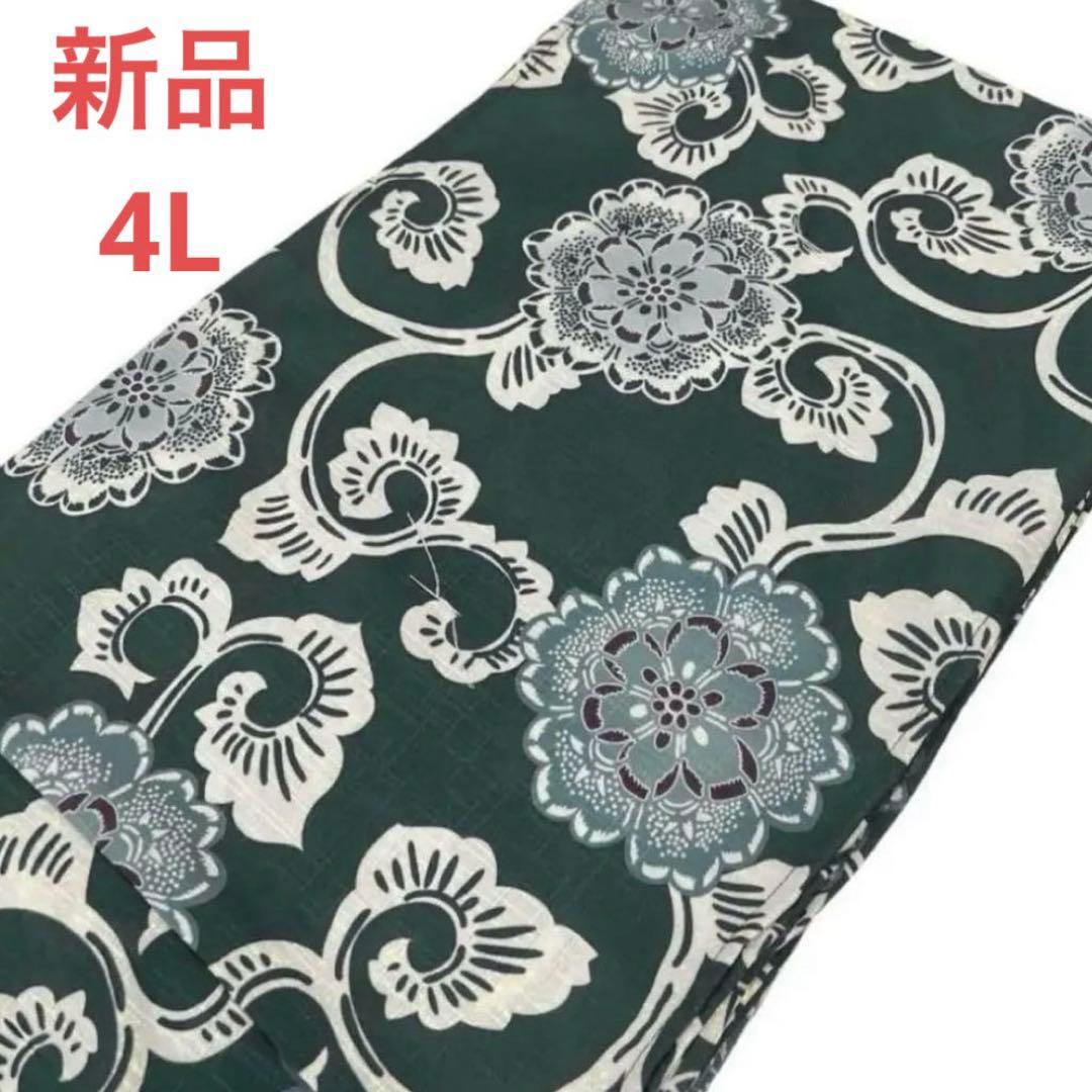 新品・未使用　4L 大きいサイズ　浴衣　ポリエステル　単衣　緑　グリーン　唐草