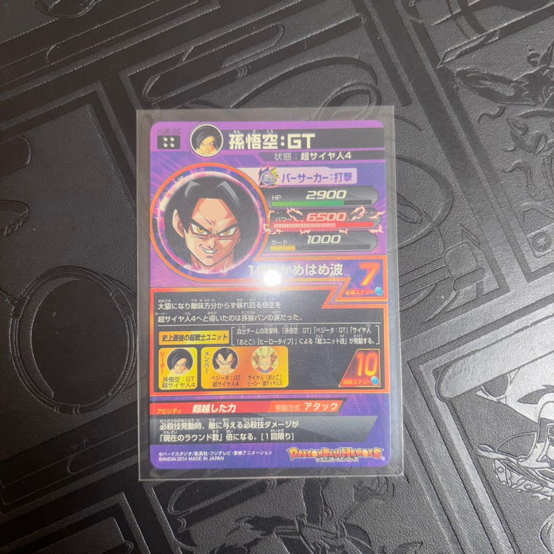 ドラゴンボールヒーローズ 孫悟空GT sec ur