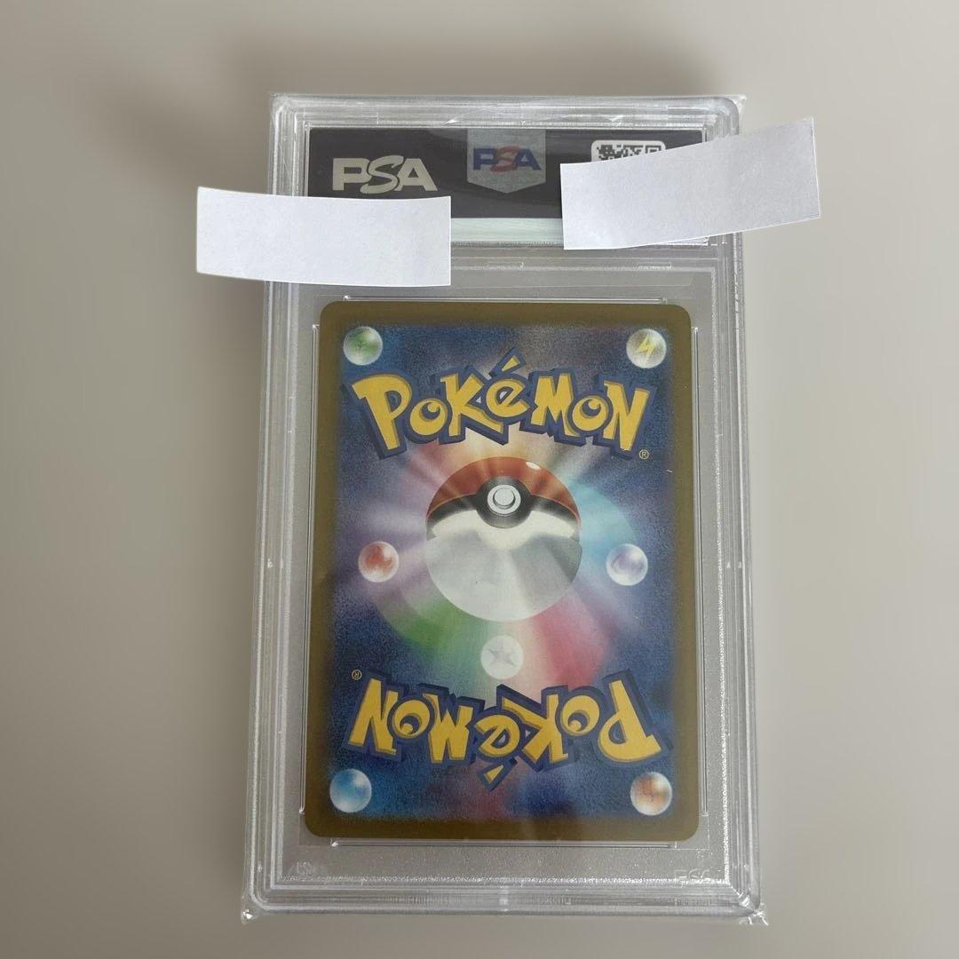 【psa10】イーブイex SAR SV8a テラスタルフェス223/187