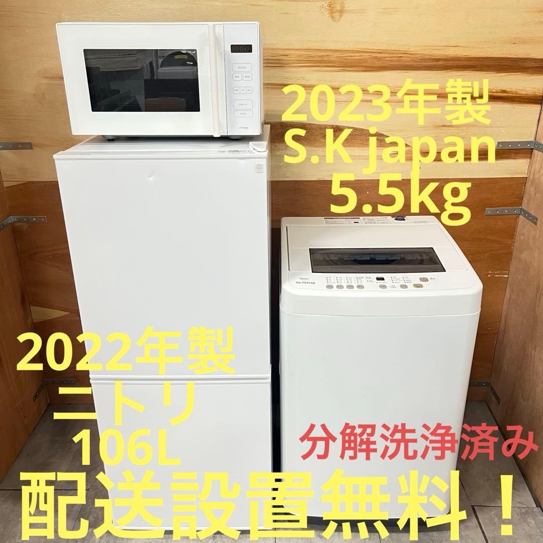 一都三県限定　配送設置無料　家電3点セット　冷蔵庫　洗濯機　電子レンジ