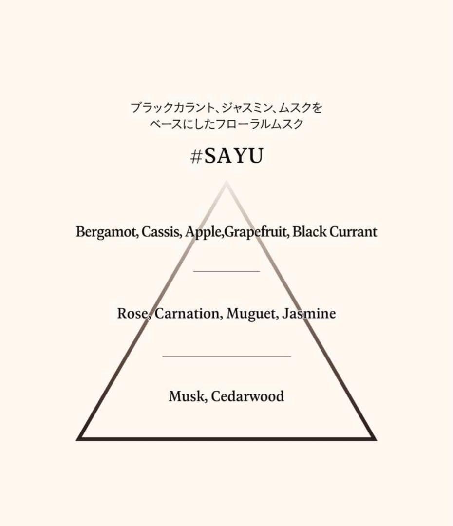 新品未使用⭐︎AHRES #SAYU 50ml