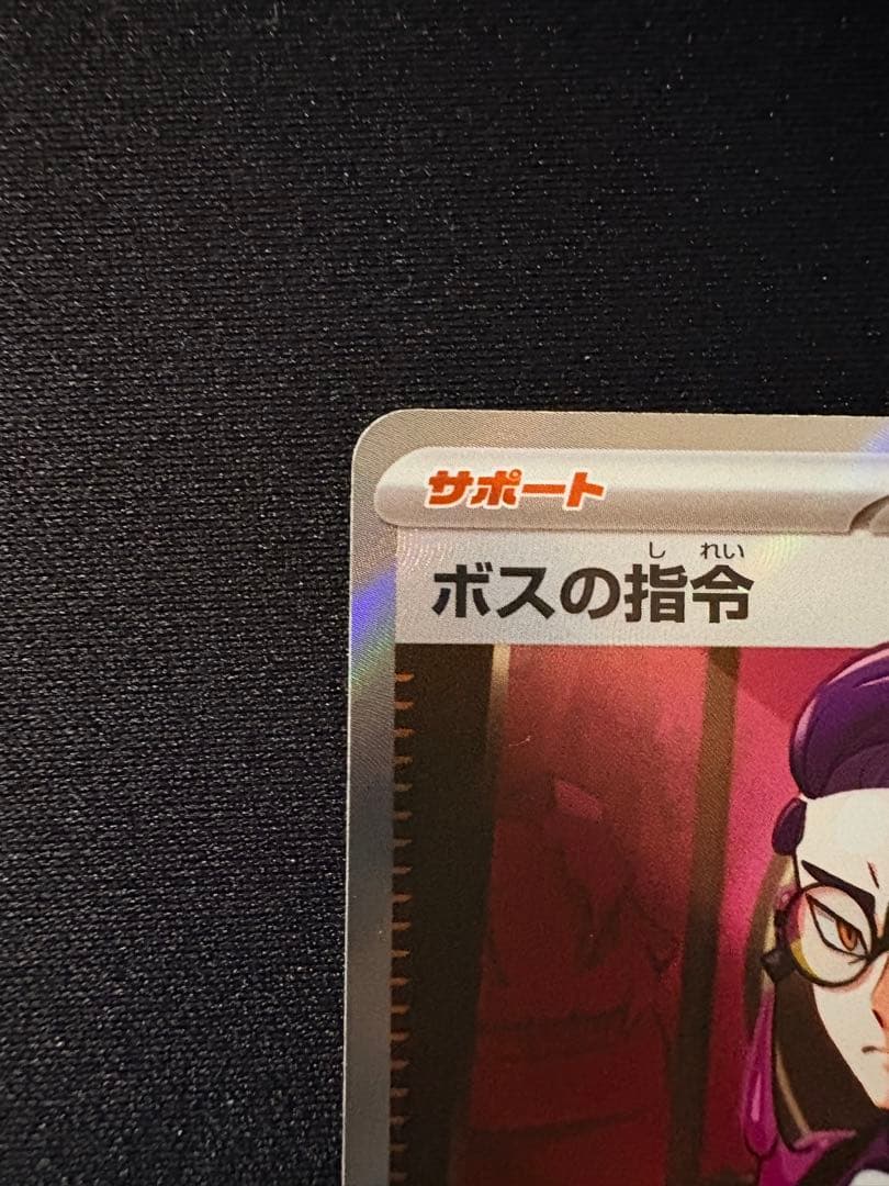 r*e様 スタートデッキ100 ボスの指令 カラスバSR